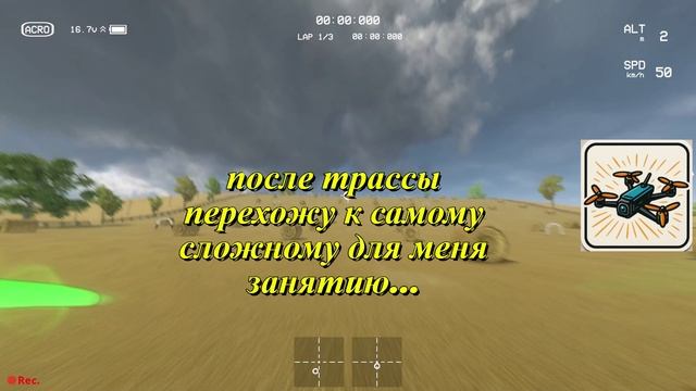 20 часов Liftoff