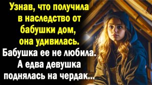 Жизненные истории | Аудио рассказ| Дневник бабушки | Наследство | Слушать истории | Истории из жизни