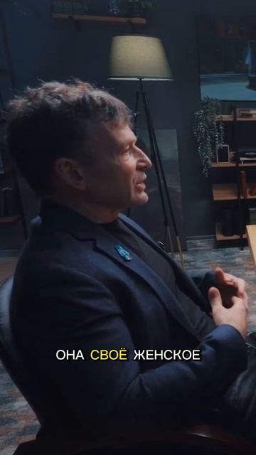 Чего хочет женщина?