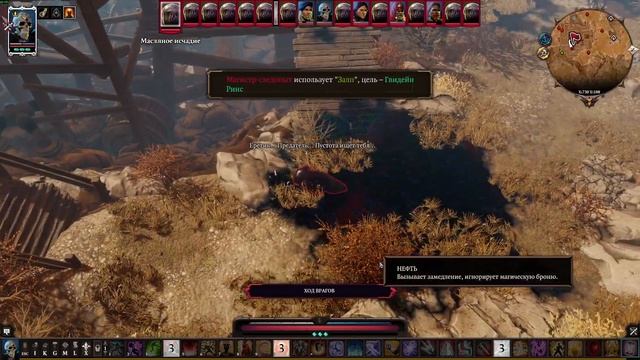 Спасаем Гвидейна | Divinity: Original Sin 2 #73 смотреть онлайн