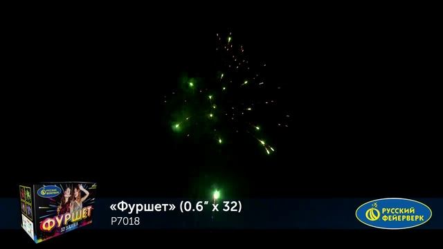 Салют "Фуршет" 0.6"х32, арт. Р7018 смотреть онлайн