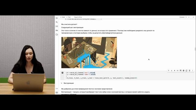 Обучение представлений, часть 6. Классификация текстов на практике смотреть онлайн
