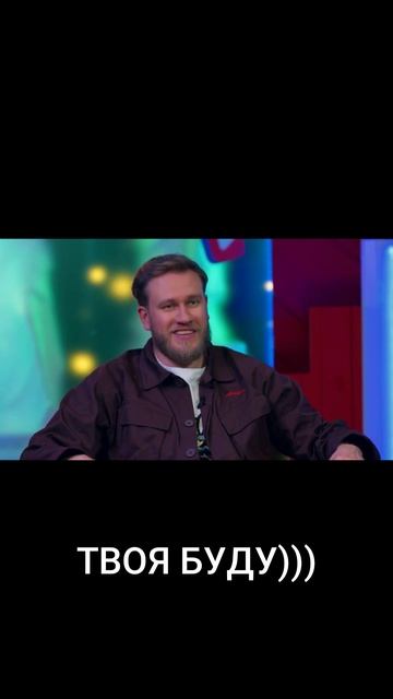 Валера -Твоя буду))) смотреть онлайн