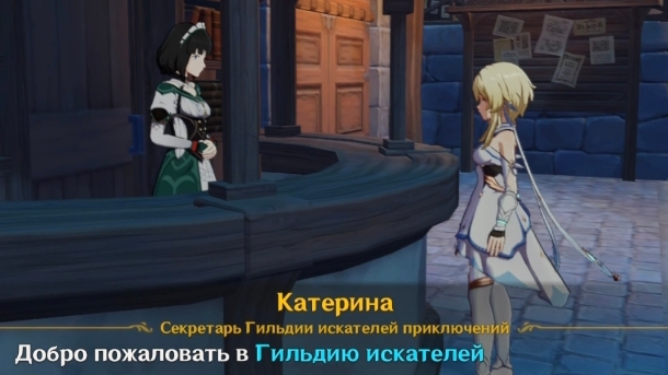 Вступил в гильдию искателей. Геншин Импакт. жизнь игра.