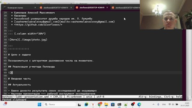 МОЗИиИБ Подготовка презентации к лабораторной работе №6 смотреть онлайн