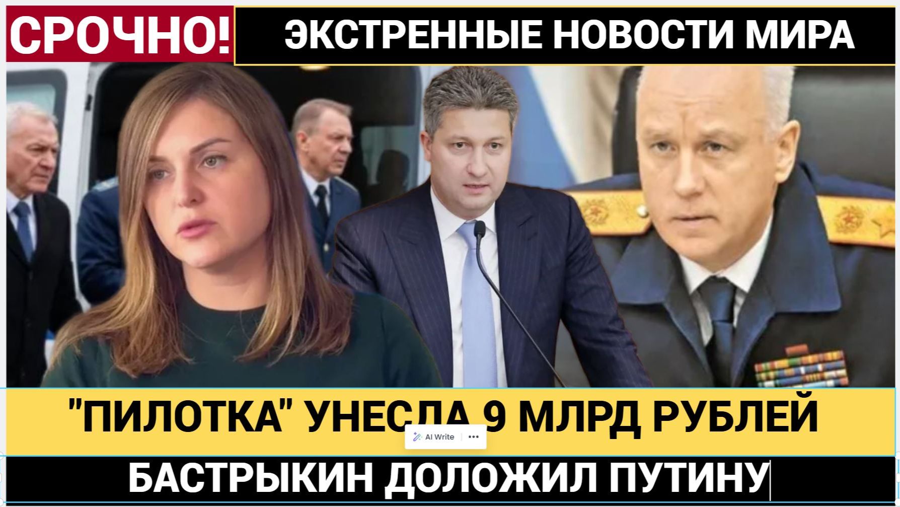 Тимуру Иванову и не снилось! !Хищение $9 млрд у Минобороны Дело Мерваевой Пилотки РАЗВОРОВАЛИ ВСЁ смотреть онлайн