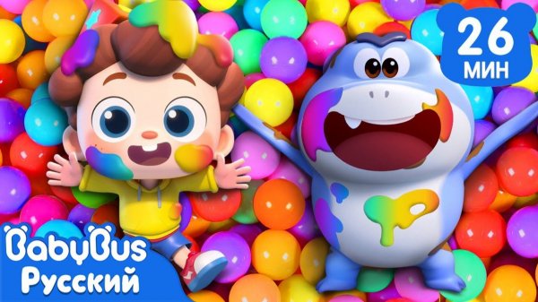 Песенка про ванну! | Нео, пора мыслить шире | Сборник песенок для детей | Хорошие привычки | BabyBus