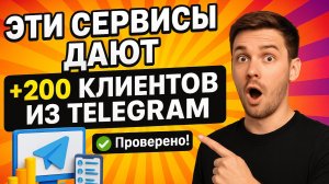 Как сделать рассылку в ТГ - TOP 5 ЛУЧШИХ СЕРВИСОВ