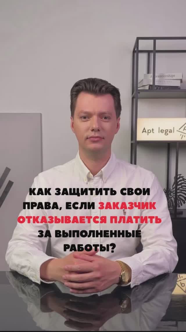 Заказчик отказывается платить за выполенные работы