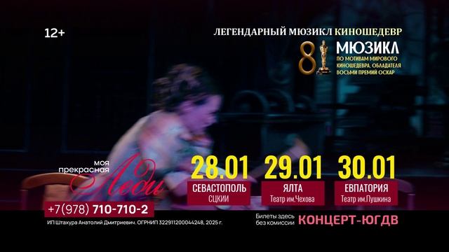 Мюзикл "Моя прекрасная леди" смотреть онлайн