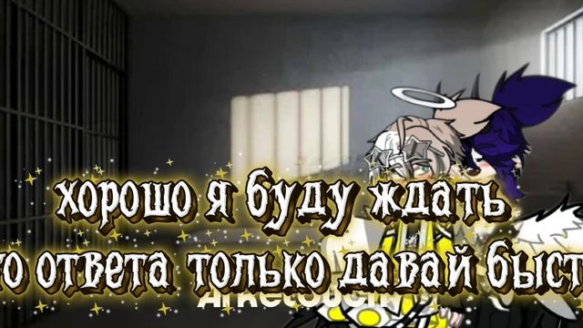 Гача мини фильм : обожаю тебя  😇😈#гача