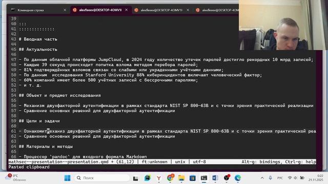 МОЗИиИБ подготовка презентации к докладу смотреть онлайн
