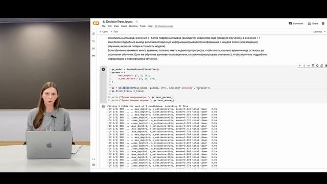 Деревья решений в Sklearn. Часть 3. смотреть онлайн