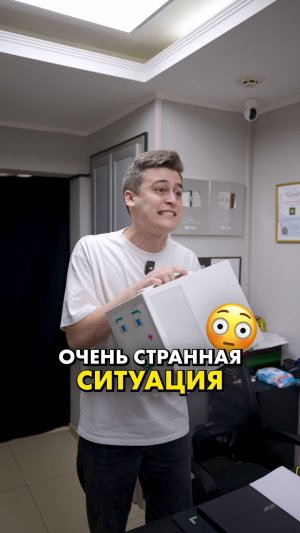 Когда? Никогда!