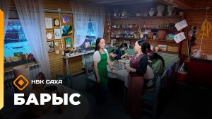 «Барыс»: туой маастара Диана Иванова (21.11.25)