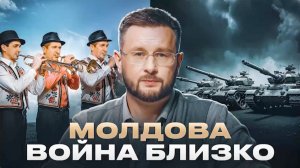 🇲🇩 МОЛДОВА ГОТОВИТСЯ К ВОЙНЕ! ЗАКОНЧАТСЯ УКРАИНЦЫ, НАЧНУТСЯ МОЛДОВАНЕ!