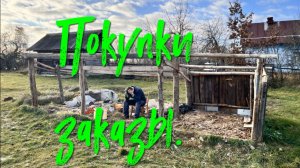 Деревенский. / Покупки и заказы.