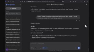 Пока я в огороде, ДипСик определил вредителя и нашёл способ борьбы.