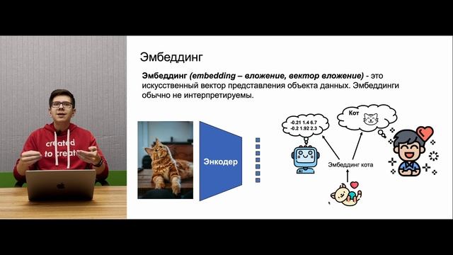 Обучение представлений, часть 1. Введение смотреть онлайн