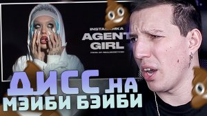 INSTASAMKA - AGENT GIRL | РЕАКЦИЯ МАЗЕЛЛОВА