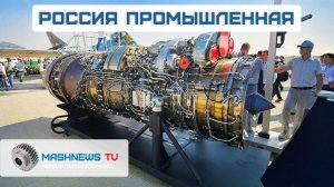 Новейший авиадвигатель «изделие 177С». Атомный ледокол «Сталинград». ИИ-шаттл Navio L5