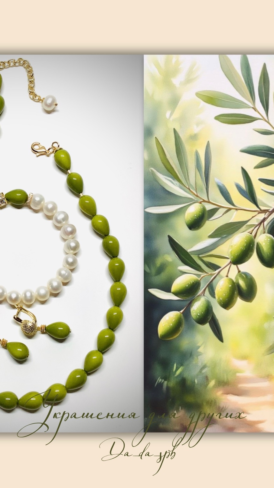 Украшения #da_da_spb Комплект из керамики и жемчуга смотреть онлайн