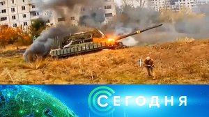 «Сегодня»: 21 ноября 2025 года. 16:00 | Выпуск новостей | Новости НТВ