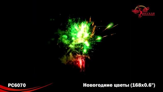 PC 6070 Новогодние цветы (0,6х168) смотреть онлайн
