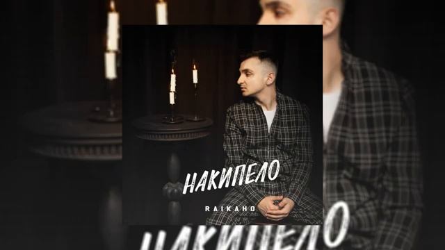 рэп смотреть онлайн
