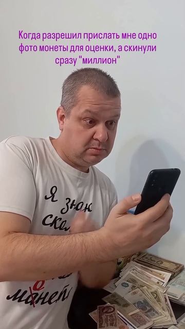 Жиза каждого нумизмата