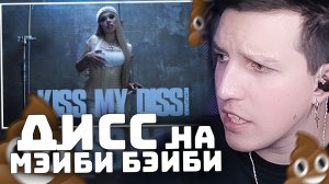 INSTASAMKA - KISS MY DISS | РЕАКЦИЯ МАЗЕЛЛОВА