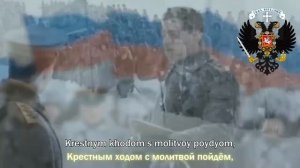 МАРШ «ПРОЩАНИЕ СЛАВЯНКИ»