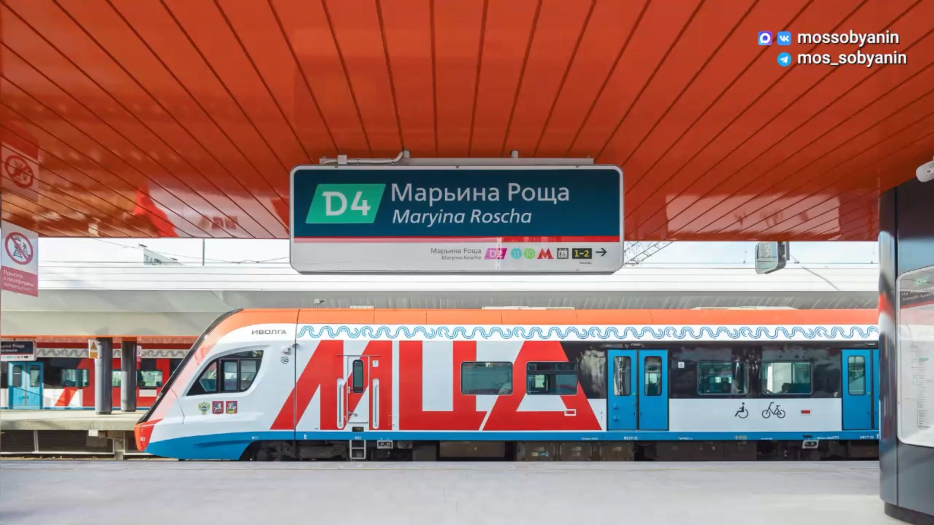 21.11.2025. Шесть лет назад в столице были открыты первый и второй Московские центральные диаметры смотреть онлайн