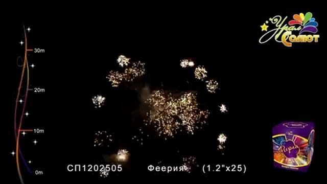Салют "Феерия" 1.2"х25, арт. СП1202505 смотреть онлайн