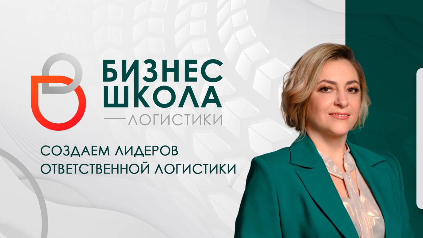 Отзыв о наставничестве в транспортной логистике