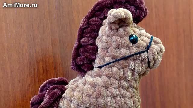 Амигуруми: схема Лошадка Каурка | Игрушки вязаные крючком смотреть онлайн