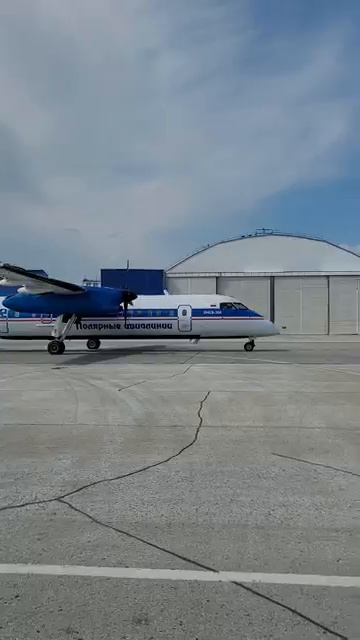 Полярные авиалинии смотреть онлайн