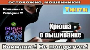Мошенники звонят по телефону _ Государственная свинина.