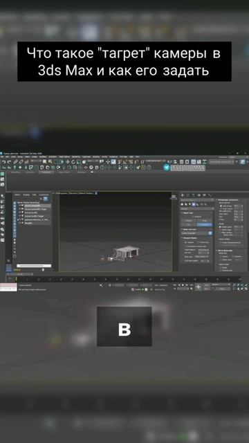 Что такое тагрет камеры смотреть онлайн