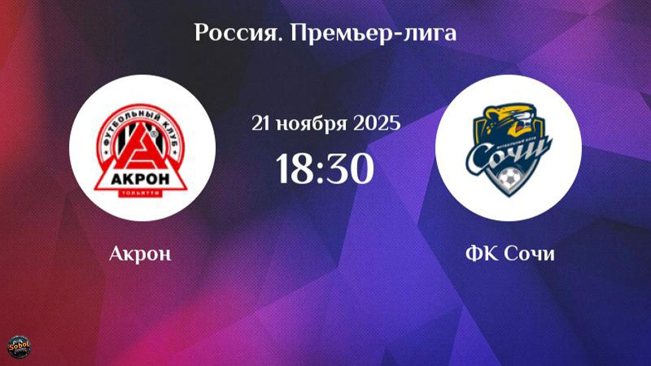 Футбол. МИР РПЛ. Акрон - Сочи. Обзор матча [PES 2017] смотреть онлайн
