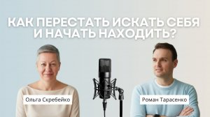 Как жить в удовольствие, оставаться любопытным и знать о своих смыслах?