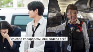 Персонал рейса подтвердил, что Тэхён и Дженни вместе летели в Лос-Анджелес! Слитые фото!