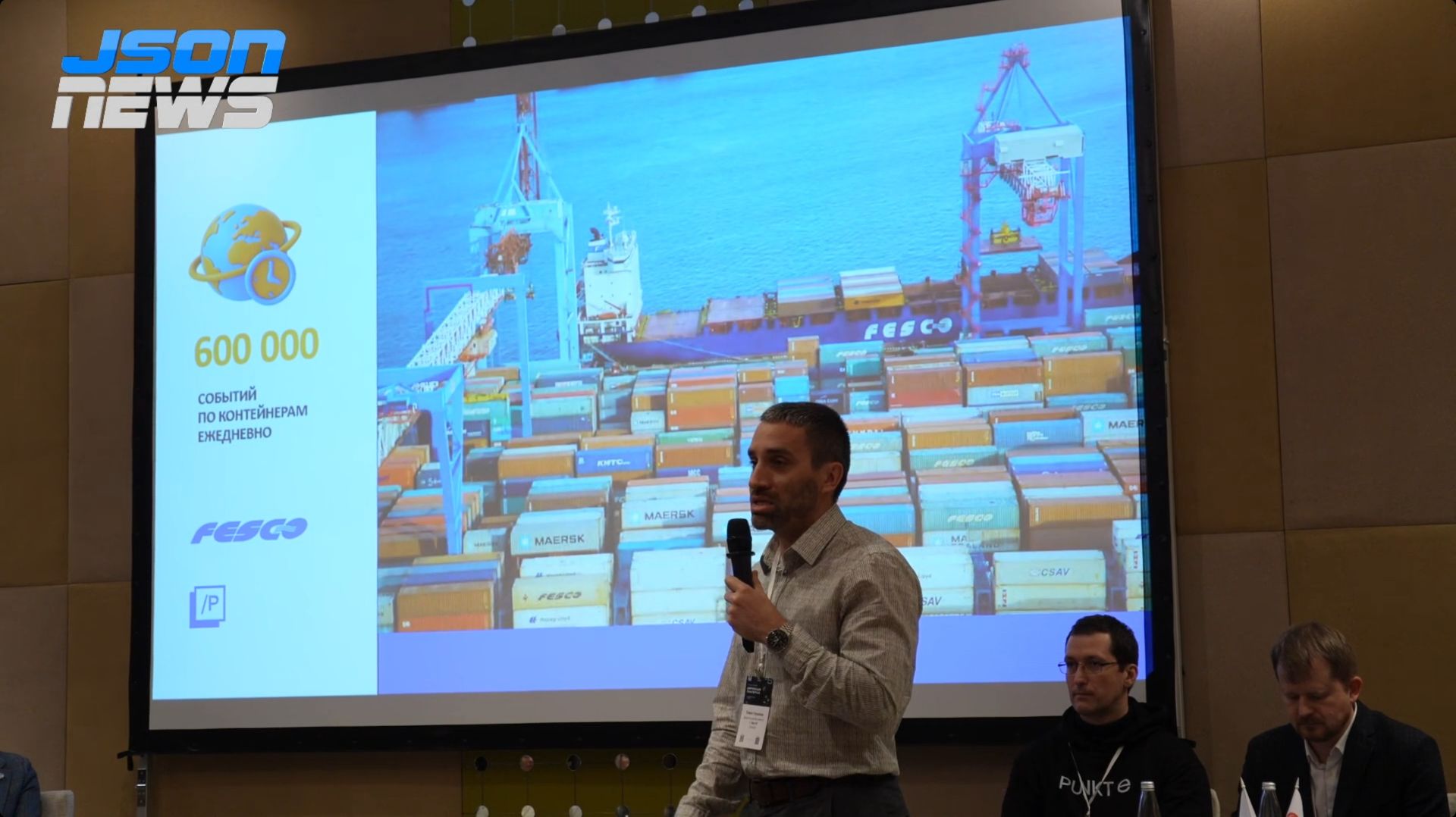 Проект внедрения системы управления перевозками FESCO Management System (FMS) смотреть онлайн