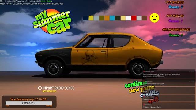 My Summer Car |Возвращение "некруХи" Мод Буханка. Интервью с разработчиком | СТРИМ смотреть онлайн