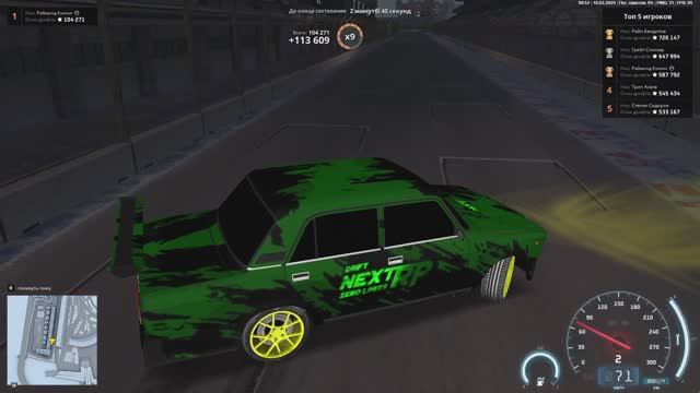 NextRp: Гонки 4. Дрифт. Нежданчик