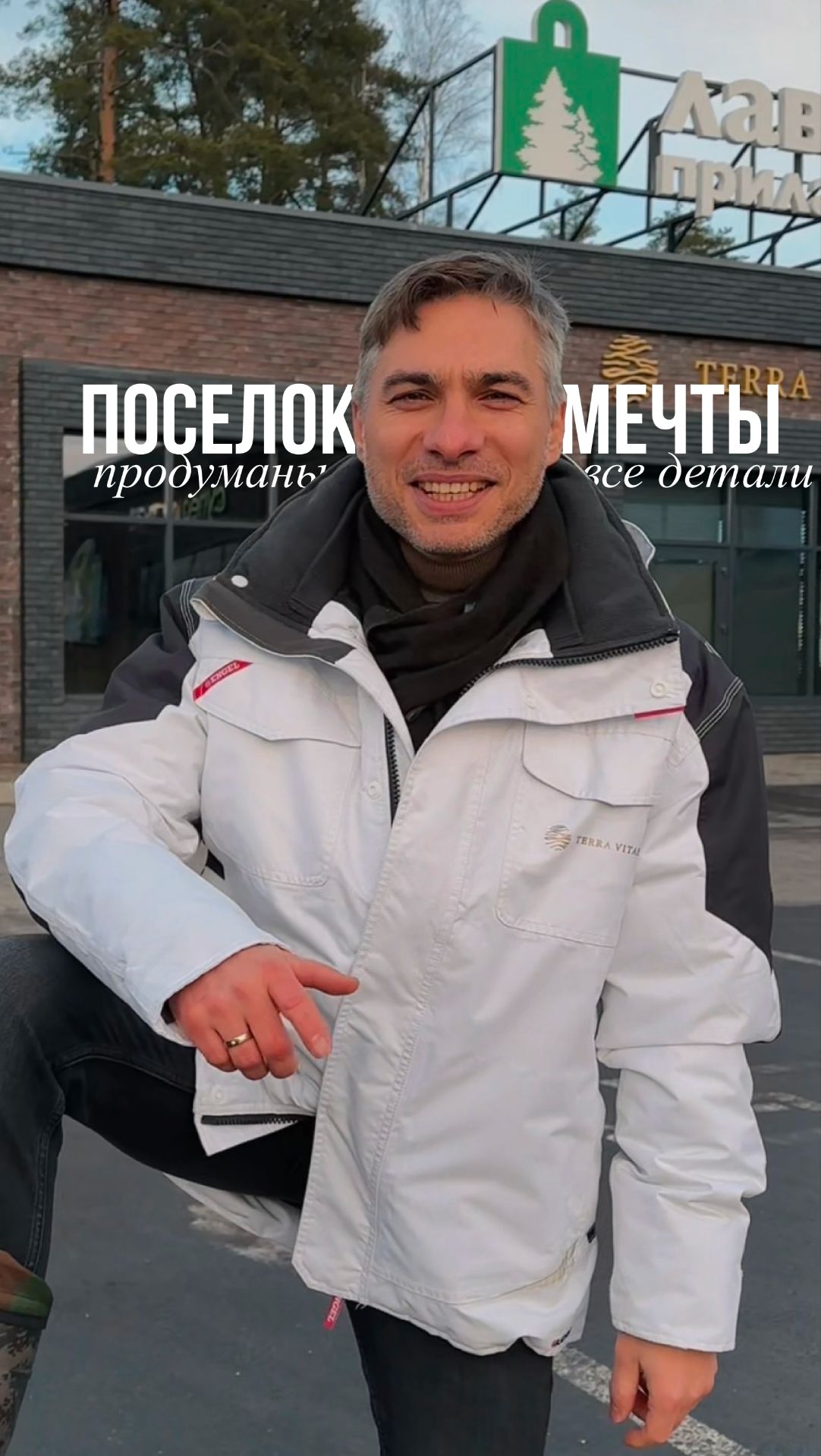 Поселок мечты смотреть онлайн
