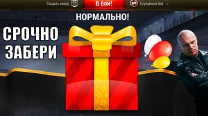 Срочная Компенсация ВСЕМ за Баги Черного Рынка! Успей Получить и Включи Бонусы в Мире Танков!