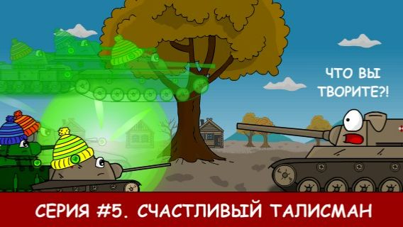 Счастливый талисман