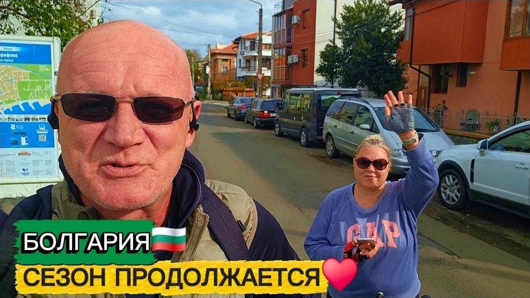 Болгария, мы в шоке...Прогнозы не сбываются 🥶 смотреть онлайн