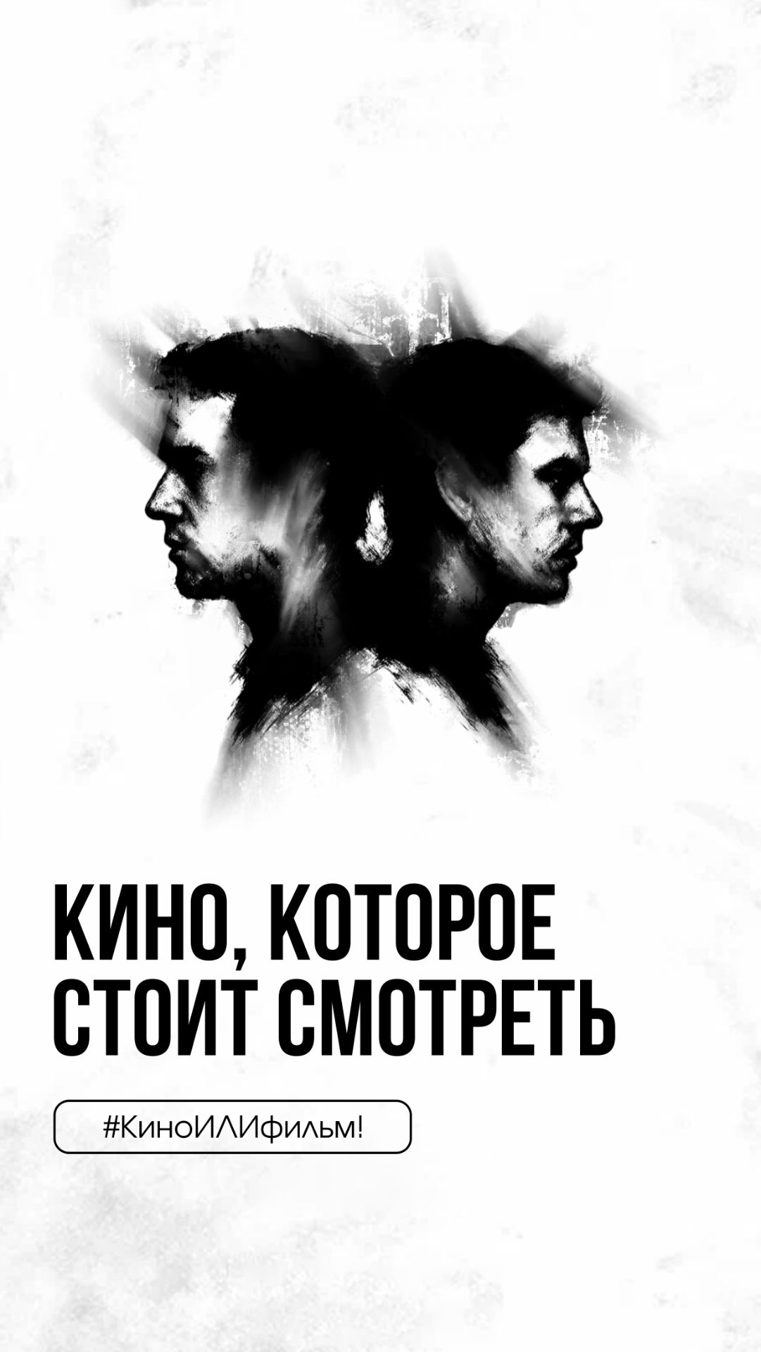 #КиноИЛИфильм: выпуск 61 Смотрите вместе с нами «Мы» смотреть онлайн